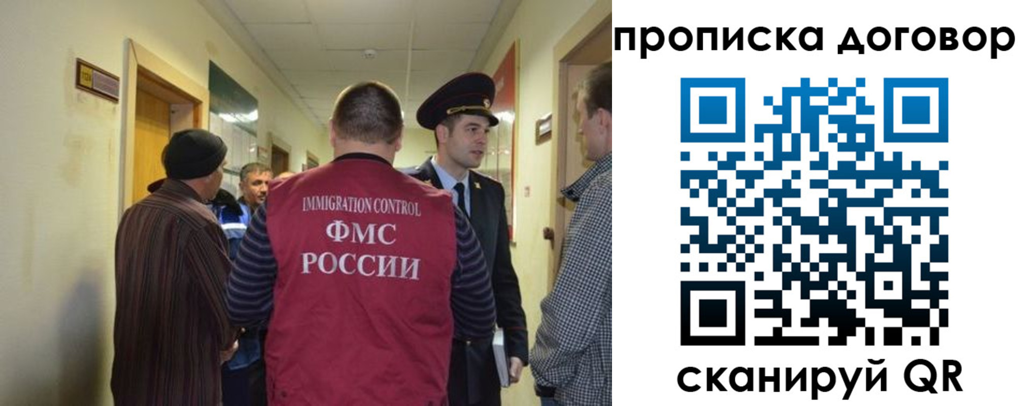 прописка поиск в Межгорье