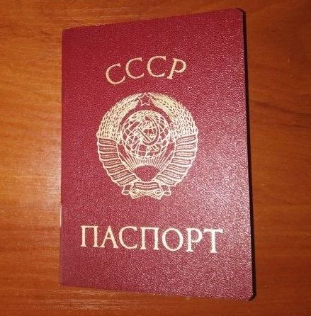 прописка в Межгорье